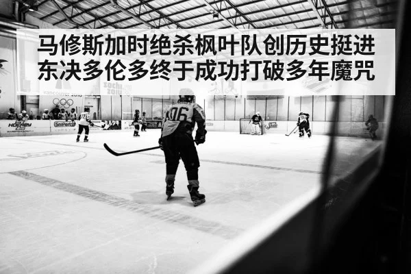 Toronto Maple Leafs player