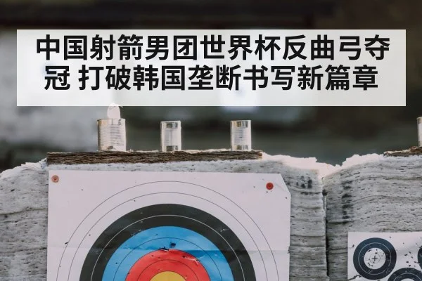 archery target